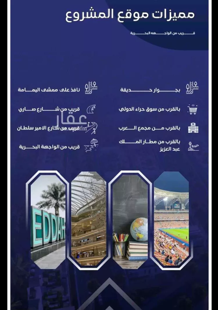 شقة للبيع في حي السلامة, مدينة جدة, منطقة مكة المكرمة صورة 3