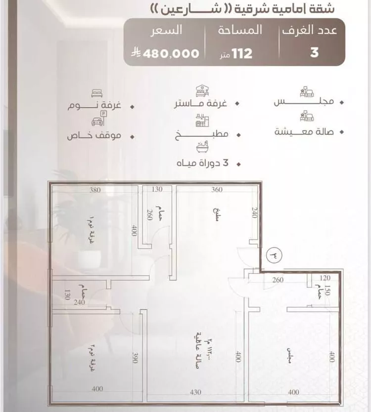 شقة للبيع في شارع اسحاق قاريء, حي النعيم, مدينة جدة, منطقة مكة المكرمة صورة 4