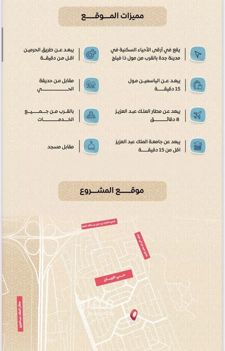 شقة للبيع في شارع عمر بن الحاجب, حي الريان, مدينة جدة, منطقة مكة المكرمة صورة 3