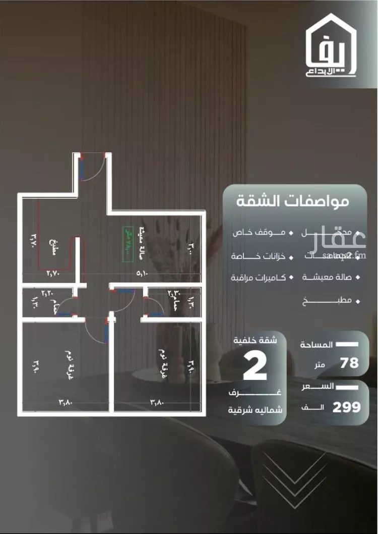 شقة للبيع في شارع ظيبان بن عماره, حي النزهة, مدينة جدة, منطقة مكة المكرمة صورة 4