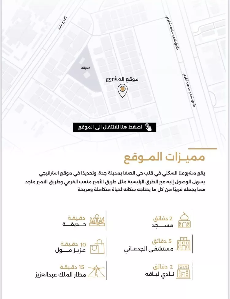 شقة للبيع في حي الصفاء, مدينة جدة, منطقة مكة المكرمة صورة 4