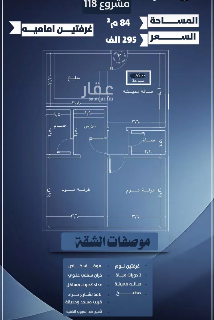 شقة للبيع في شارع ظيبان بن عماره, حي النزهة, مدينة جدة, منطقة مكة المكرمة صورة 3