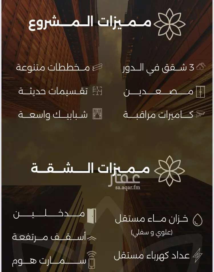 شقة للبيع في شارع الأقيونى, حي الصفاء, مدينة جدة, منطقة مكة المكرمة صورة 3