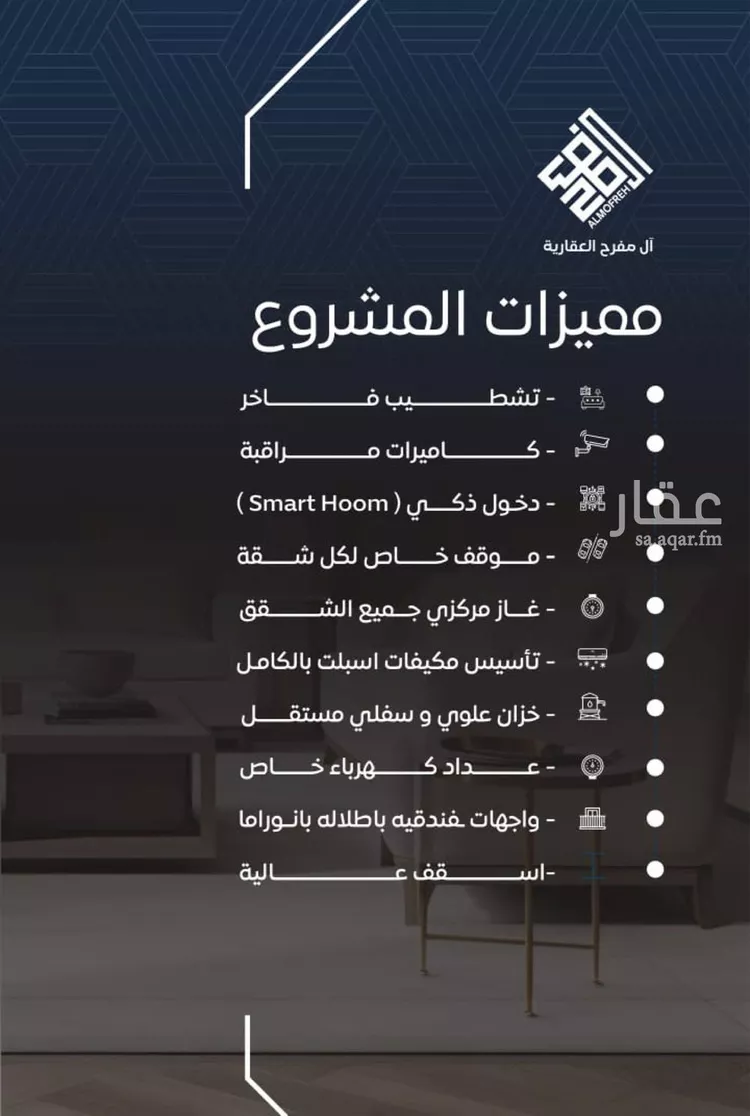 شقة للبيع في شارع عرابه ابن شماخ, حي النزهة, مدينة جدة, منطقة مكة المكرمة صورة 4