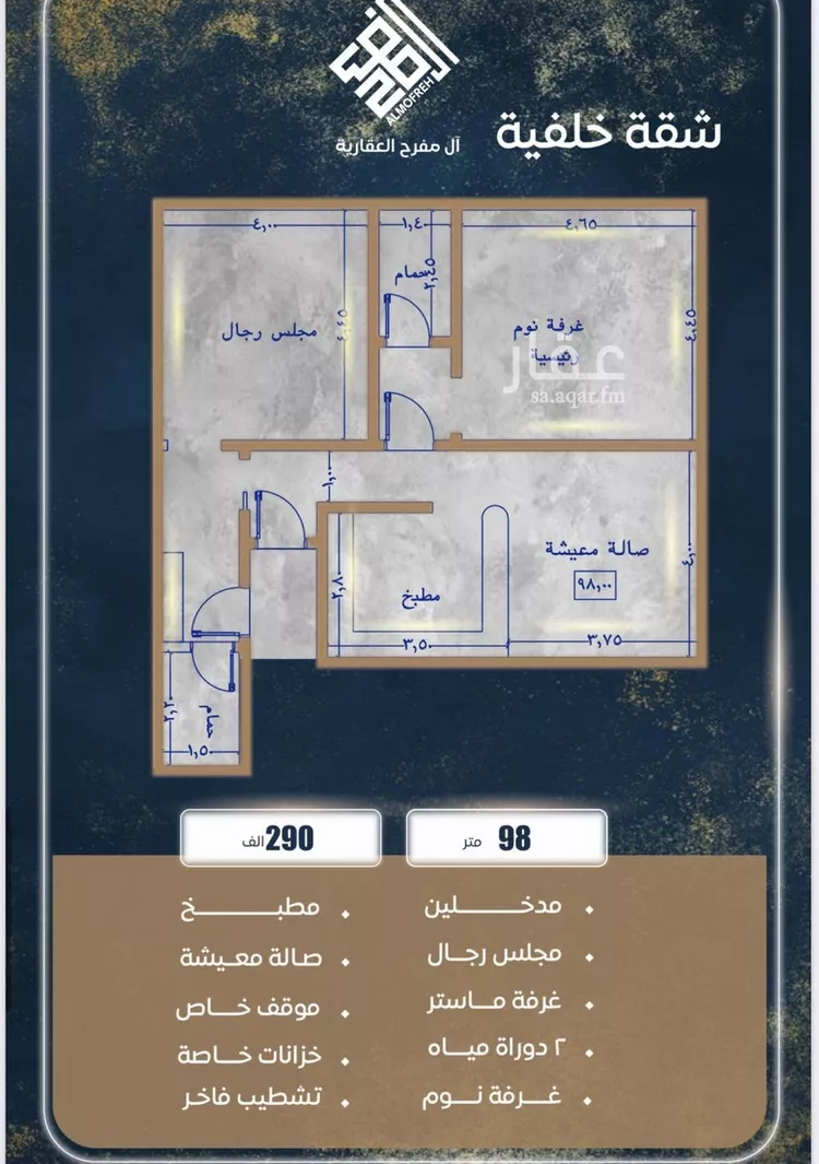 شقة للبيع في شارع ابن نجيم, حي الصواري, مدينة جدة, منطقة مكة المكرمة