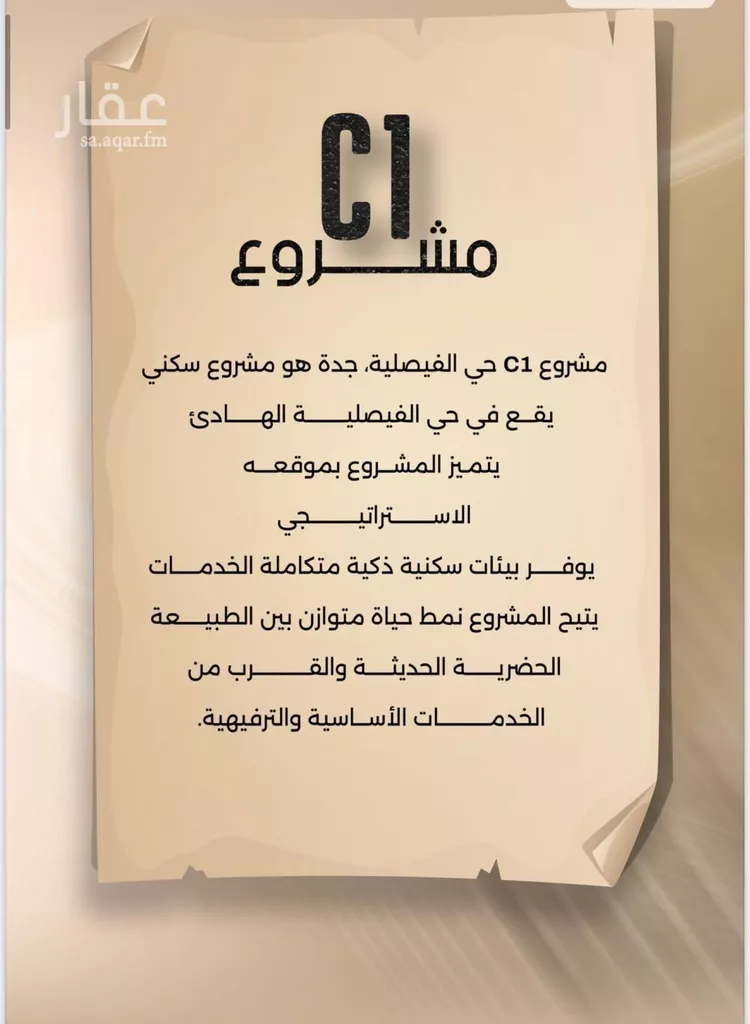 شقة للبيع في شارع زيد بن قيس, حي الفيصلية, مدينة جدة, منطقة مكة المكرمة صورة 5