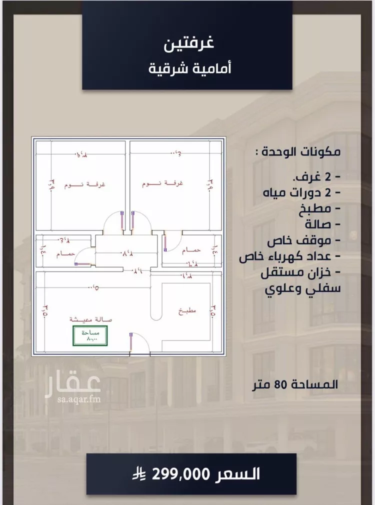 شقة للبيع في شارع الامير عبدالمجيد, حي الصواري, مدينة جدة, منطقة مكة المكرمة