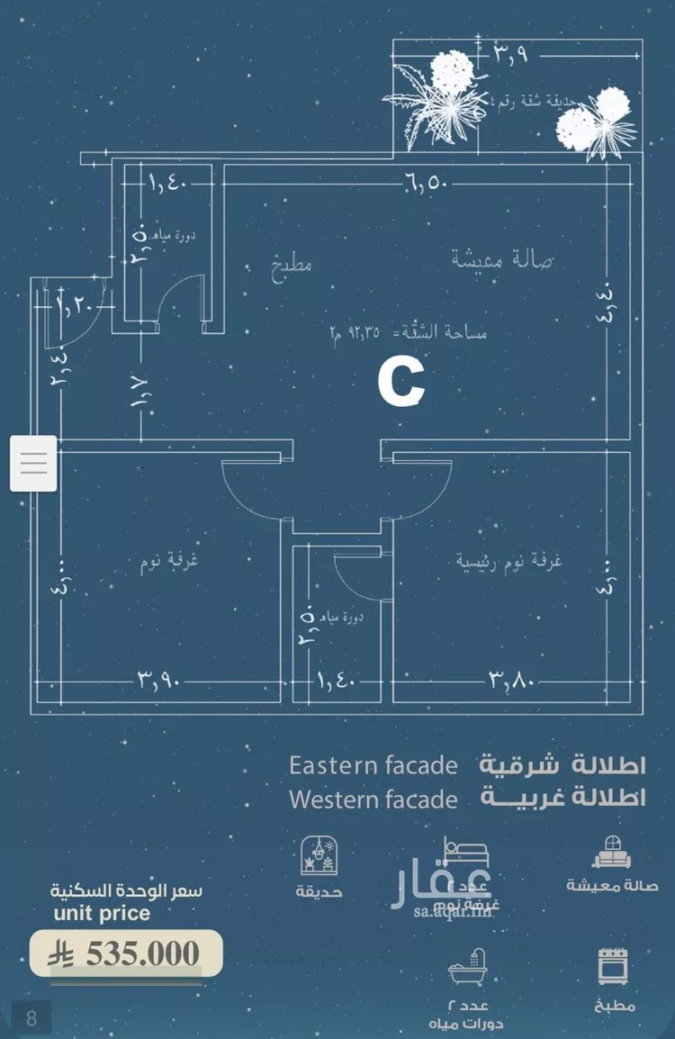 شقة للبيع في حي الحمراء, مدينة جدة, منطقة مكة المكرمة صورة 2