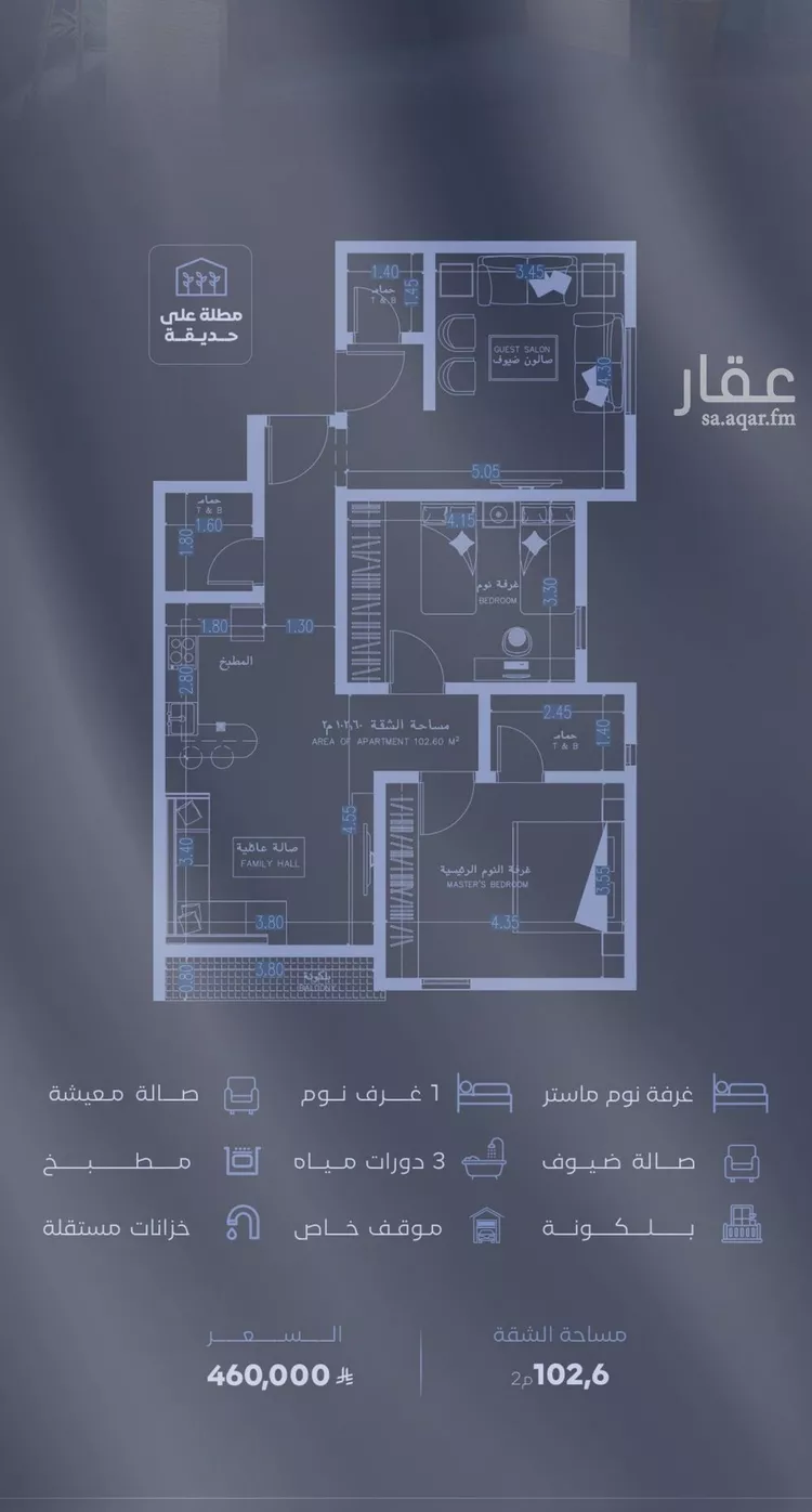 شقة للبيع في شارع الحجازي, حي الفيصلية, مدينة جدة, منطقة مكة المكرمة صورة 2
