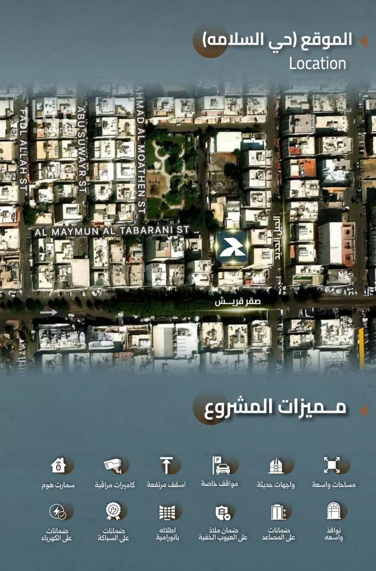 شقة للبيع في شارع  السديد, حي السلامة, مدينة جدة, منطقة مكة المكرمة صورة 3