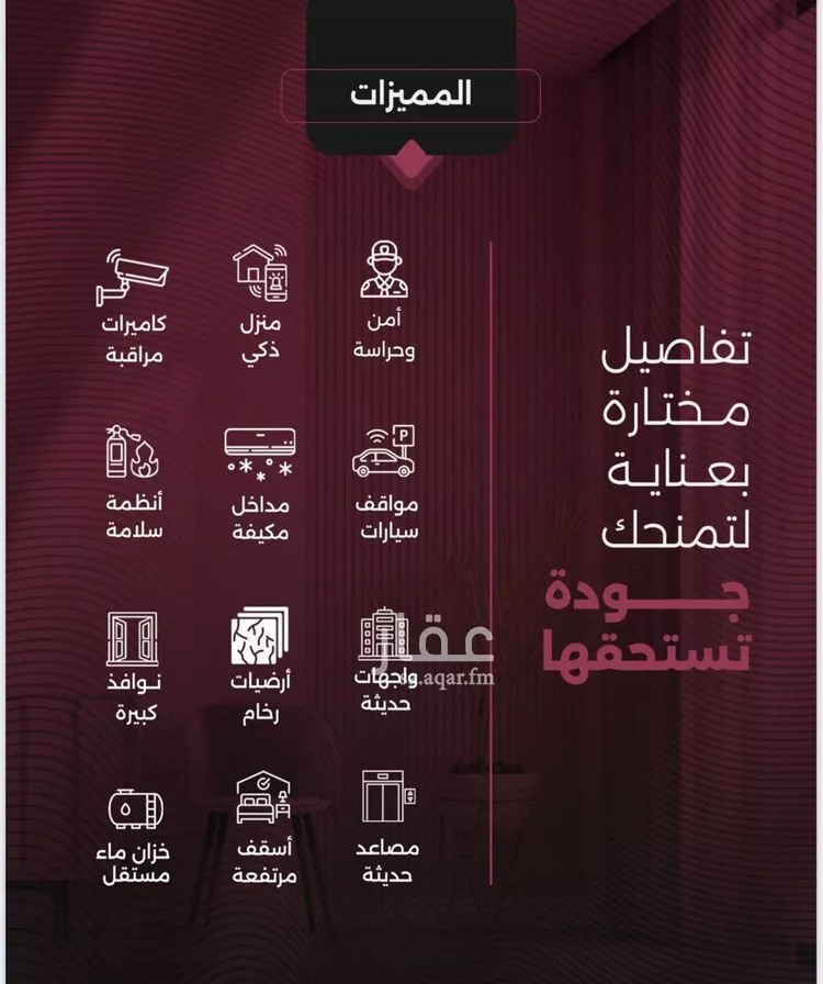 شقة للبيع في حي النزهة, مدينة جدة, منطقة مكة المكرمة صورة 2