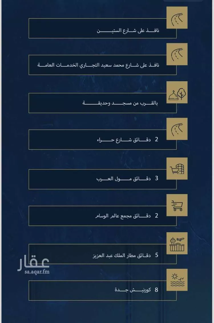 شقة للبيع في شارع عمر ابو زرعه, حي النزهة, مدينة جدة, منطقة مكة المكرمة صورة 2