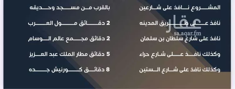 شقة للبيع في شارع نبهان الثمار, حي النزهة, مدينة جدة, منطقة مكة المكرمة صورة 2