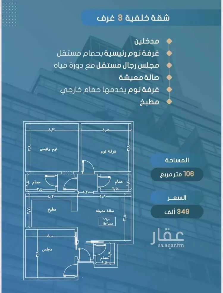 شقة للبيع في شارع أبي مدين الزعفراني, حي الصواري, مدينة جدة, منطقة مكة المكرمة