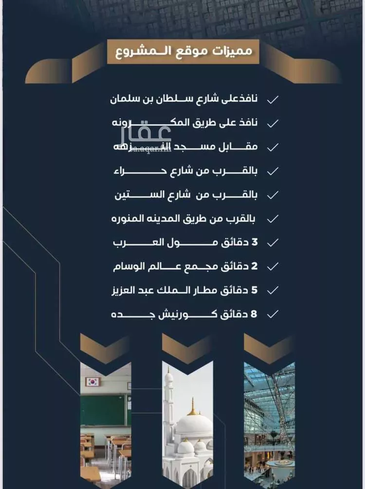 شقة للبيع في شارع عبدربه بن حق, حي النزهة, مدينة جدة, منطقة مكة المكرمة صورة 3