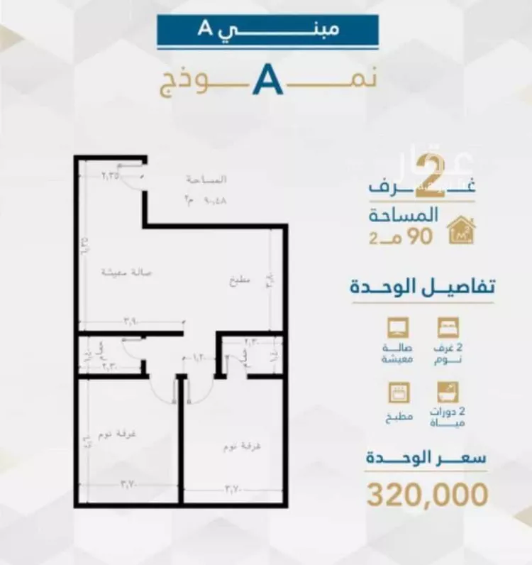 شقة للبيع في شارع الامير ماجد, حي الفيحاء, مدينة جدة, منطقة مكة المكرمة