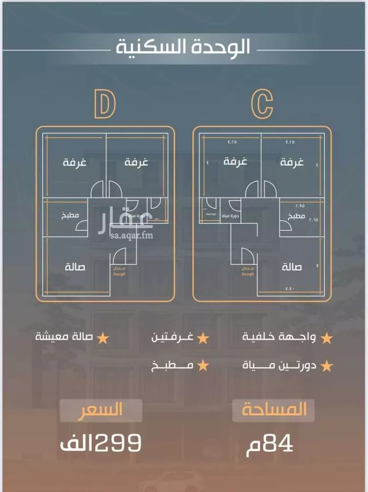 شقة للبيع في حي النزهة, مدينة جدة, منطقة مكة المكرمة