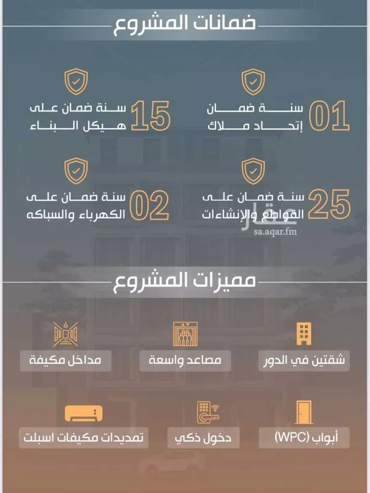 شقة للبيع في حي النزهة, مدينة جدة, منطقة مكة المكرمة صورة 4