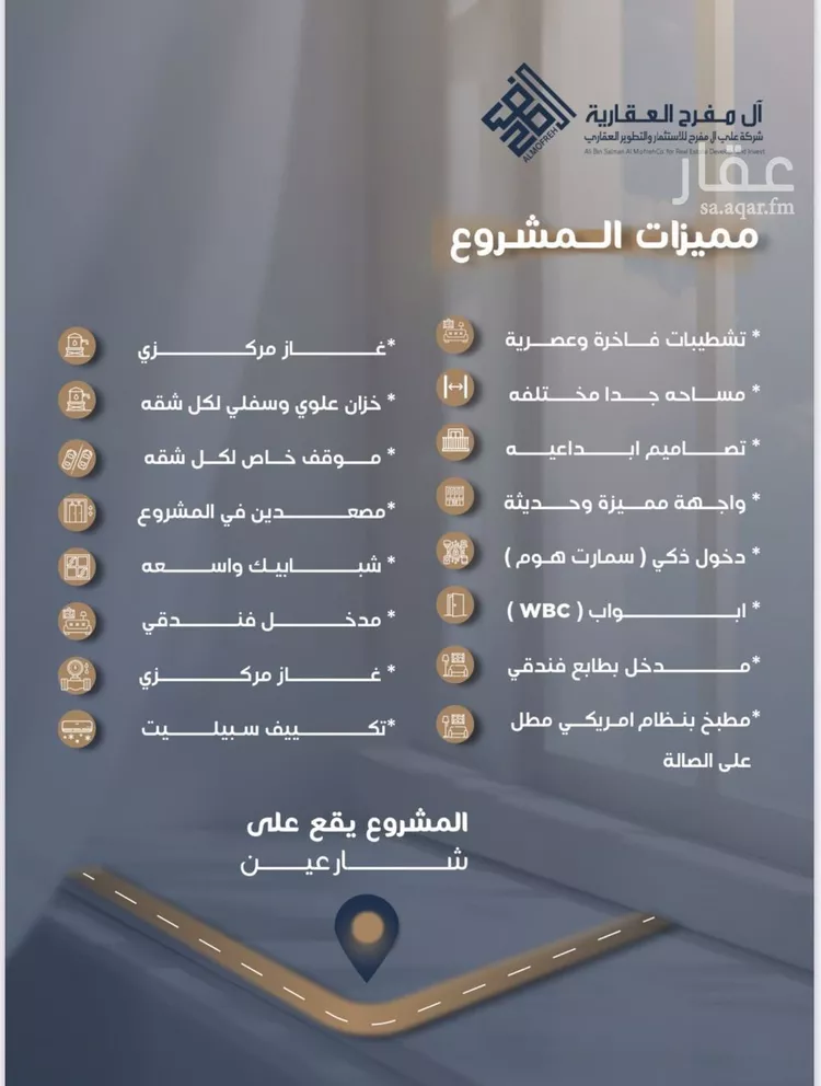 شقة للبيع في شارع قره بن هبيره, حي النزهة, مدينة جدة, منطقة مكة المكرمة صورة 2