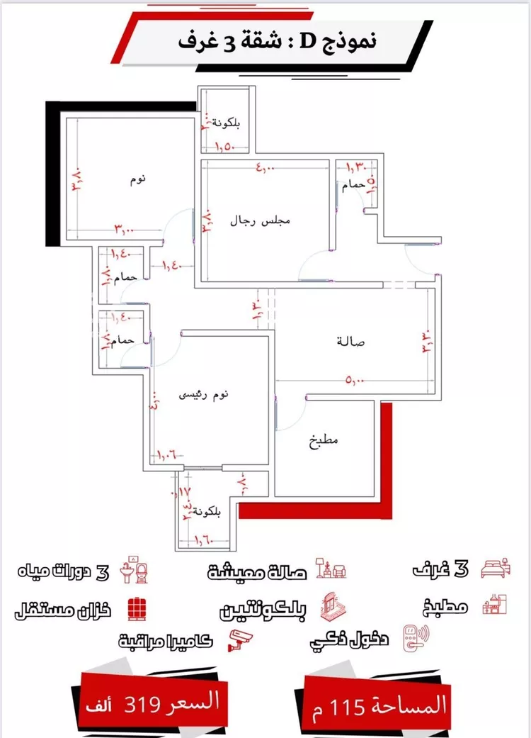 شقة للبيع في شارع عمر ابن شعيب, حي الريان, مدينة جدة, منطقة مكة المكرمة صورة 4