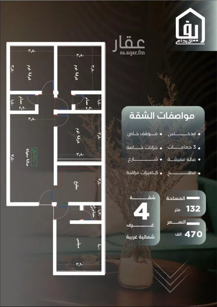 شقة للبيع في حي النزهة, مدينة جدة, منطقة مكة المكرمة صورة 2