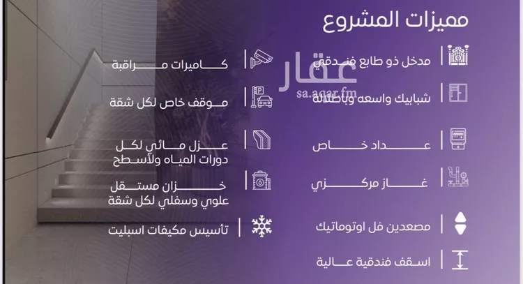 شقة للبيع في حي المروة, مدينة جدة, منطقة مكة المكرمة صورة 2