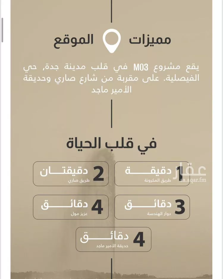 شقة للبيع في حي الفيصلية, مدينة جدة, منطقة مكة المكرمة صورة 5