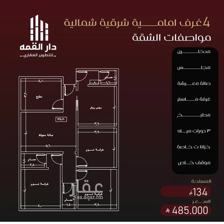 شقة للبيع في شارع يزيد بن معاويه, حي الفيصلية, مدينة جدة, منطقة مكة المكرمة