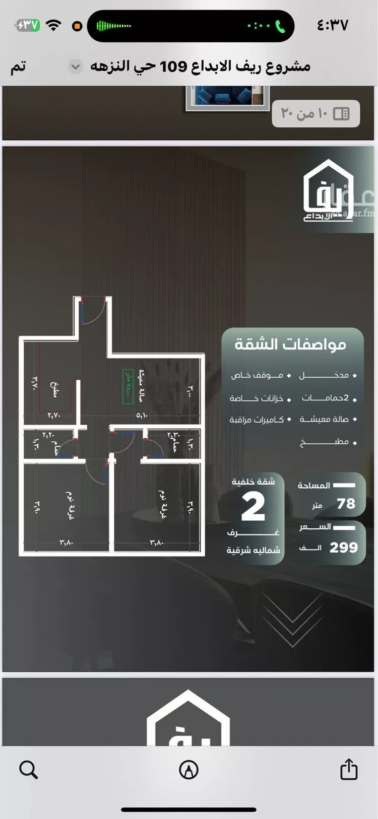 شقة للبيع في شارع ظيبان بن عماره, حي النزهة, مدينة جدة, منطقة مكة المكرمة