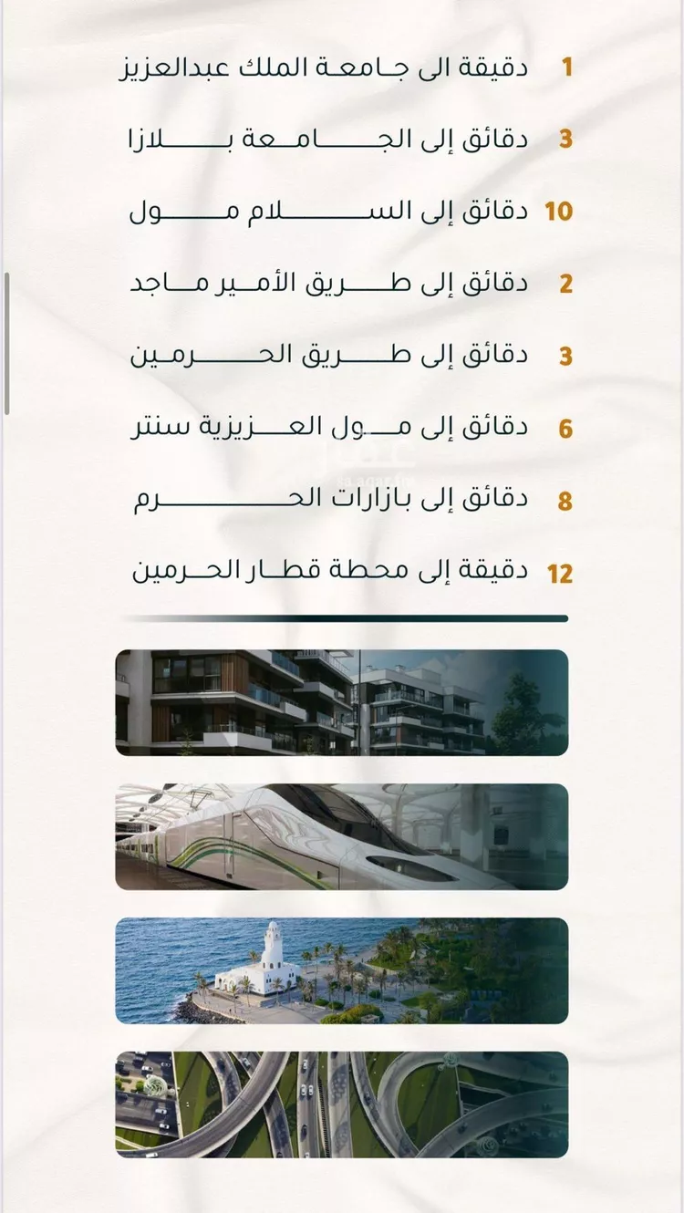 شقة للبيع في شارع الاسود, حي الثغر, مدينة جدة, منطقة مكة المكرمة صورة 3