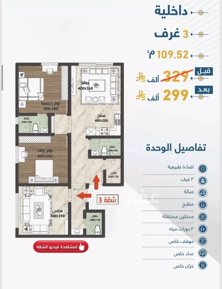 شقة للبيع في شارع الثامية, حي حكومي1, مدينة جدة, منطقة مكة المكرمة صورة 2
