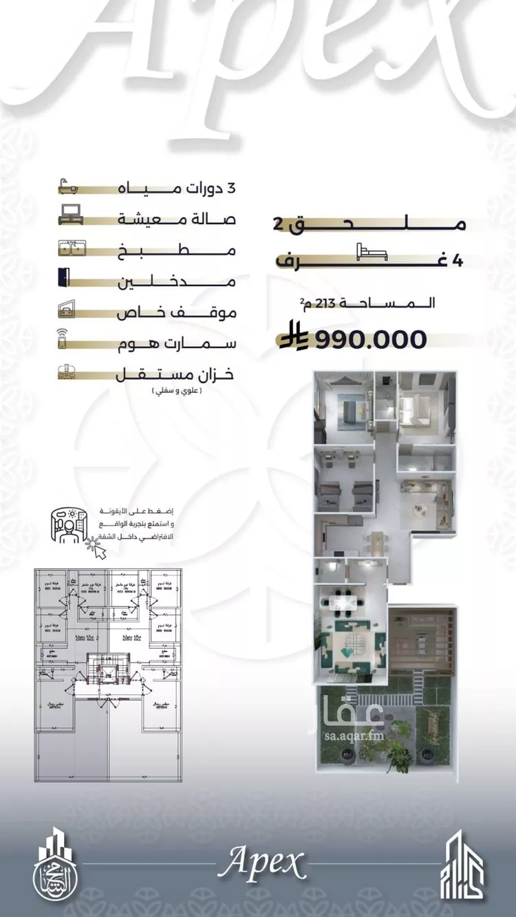 شقة للبيع في شارع بحر الجود, حي السلامة, مدينة جدة, منطقة مكة المكرمة