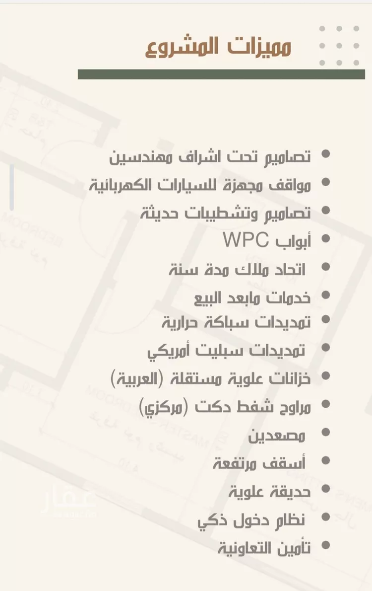 شقة للبيع في حي النزهة, مدينة جدة, منطقة مكة المكرمة صورة 2