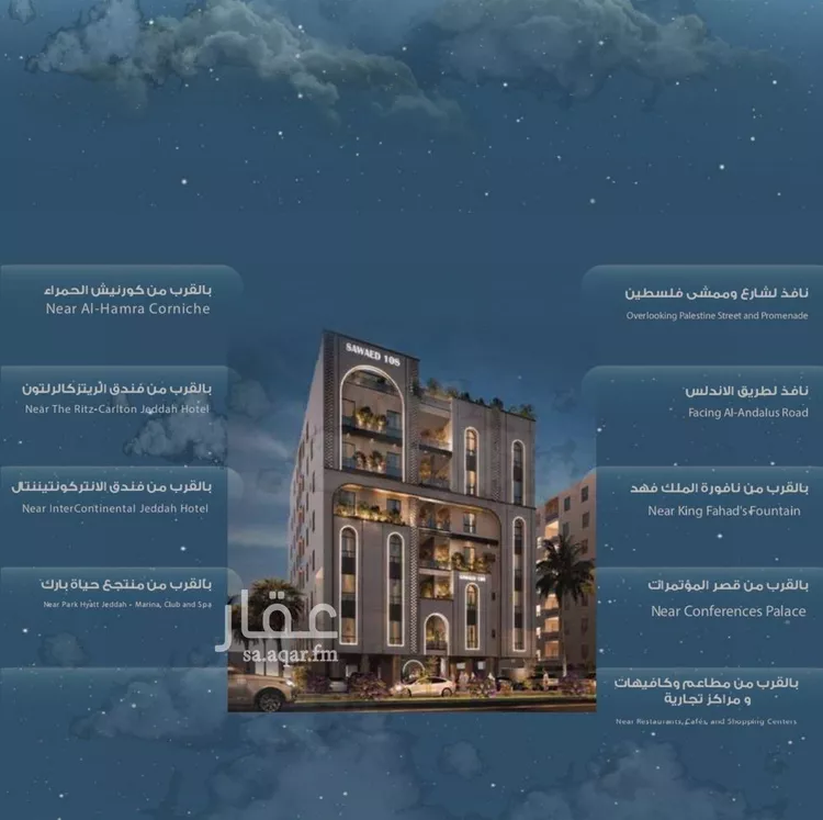 شقة للبيع في شارع المعموره, حي الحمراء, مدينة جدة, منطقة مكة المكرمة صورة 3