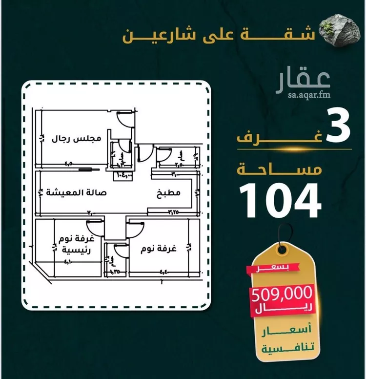 شقة للبيع في شارع يونس سلامه, حي الروضة, مدينة جدة, منطقة مكة المكرمة
