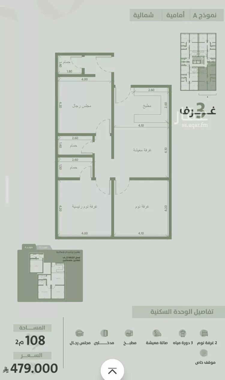 شقة للبيع في شارع سعد ابو عبدالله, حي السلامة, مدينة جدة, منطقة مكة المكرمة