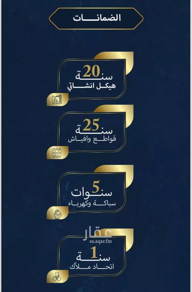 شقة للبيع في شارع رقيقه, حي النزهة, مدينة جدة, منطقة مكة المكرمة صورة 3