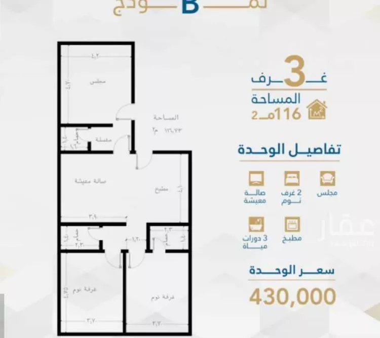 شقة للبيع في حي الفيحاء, مدينة جدة, منطقة مكة المكرمة