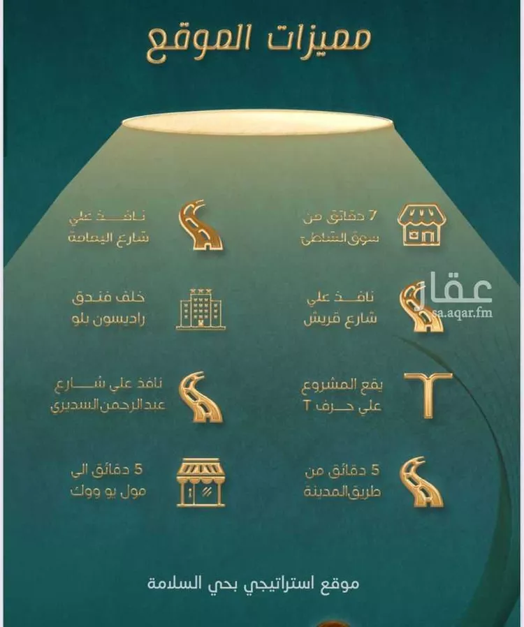 شقة للبيع في حي السلامة, مدينة جدة, منطقة مكة المكرمة صورة 2