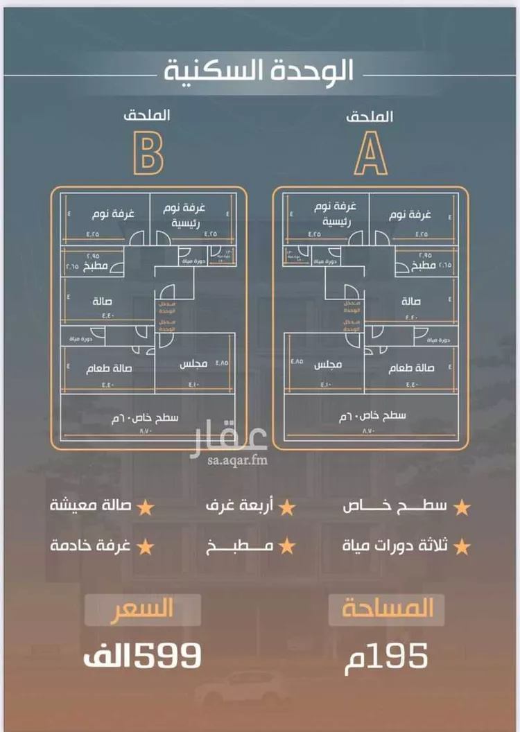 شقة للبيع في حي النزهة, مدينة جدة, منطقة مكة المكرمة