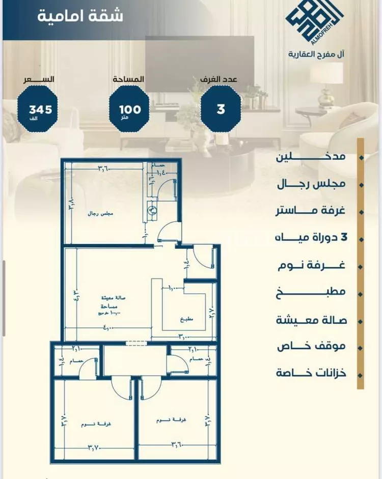 شقة للبيع في شارع ابن الشرف, حي الجامعة, مدينة جدة, منطقة مكة المكرمة صورة 4