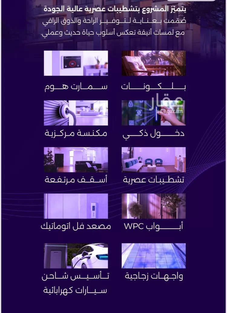 شقة للبيع في حي الزهراء, مدينة جدة, منطقة مكة المكرمة صورة 2