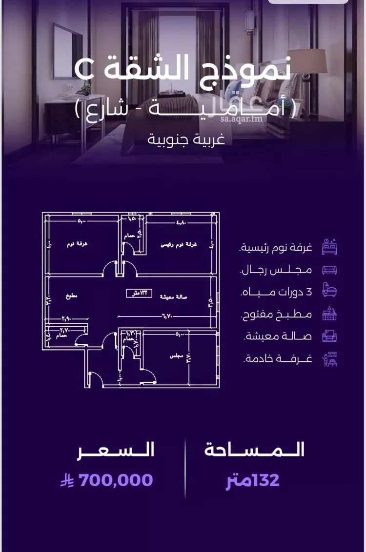 شقة للبيع في حي الزهراء, مدينة جدة, منطقة مكة المكرمة صورة 5