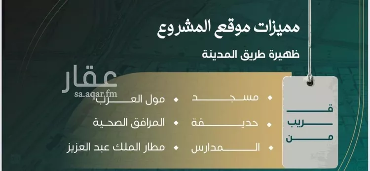 شقة للبيع في حي النزهة, مدينة جدة, منطقة مكة المكرمة صورة 4