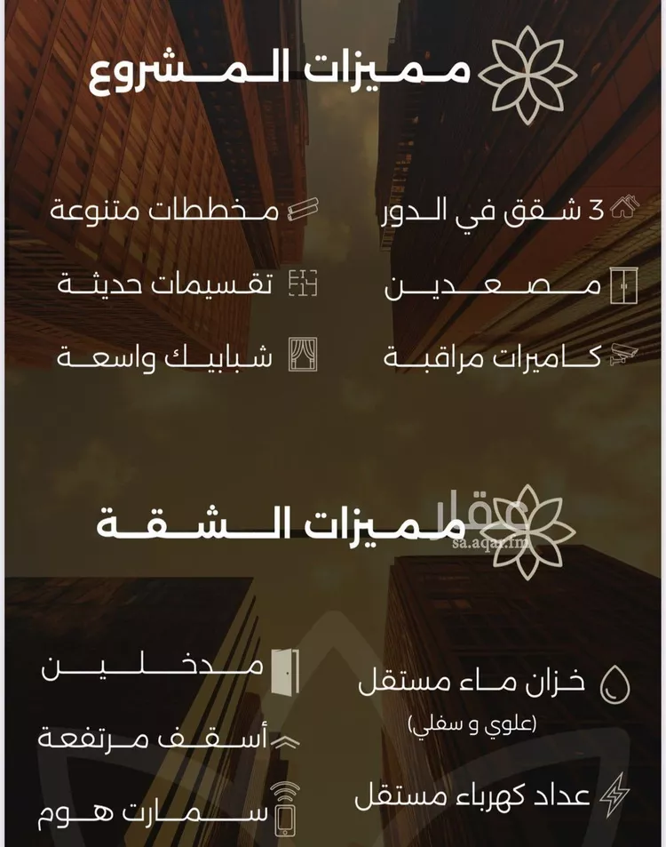 شقة للبيع في شارع احمد بن طلحه, حي الصفاء, مدينة جدة, منطقة مكة المكرمة صورة 3