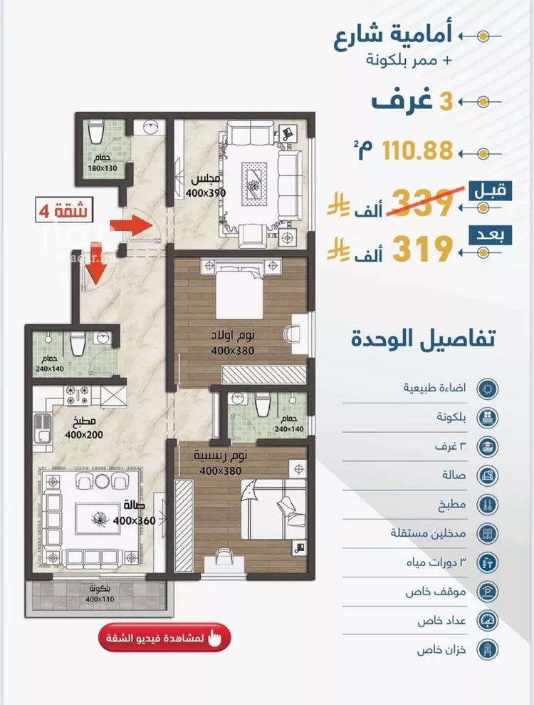 شقة للبيع في شارع الثامية, حي حكومي1, مدينة جدة, منطقة مكة المكرمة صورة 3