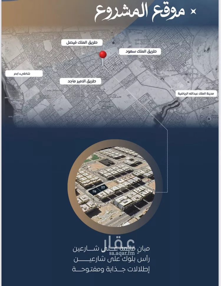 شقة للبيع في شارع ابن نجيم, حي الصواري, مدينة جدة, منطقة مكة المكرمة