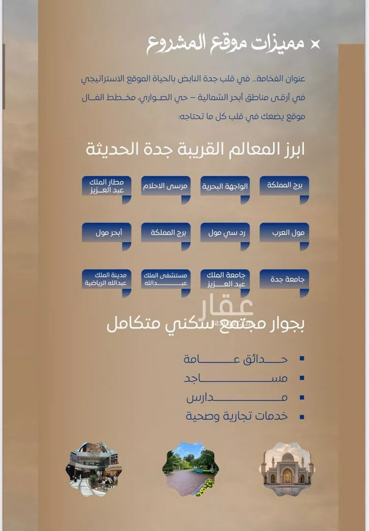 شقة للبيع في شارع ابن نجيم, حي الصواري, مدينة جدة, منطقة مكة المكرمة صورة 4
