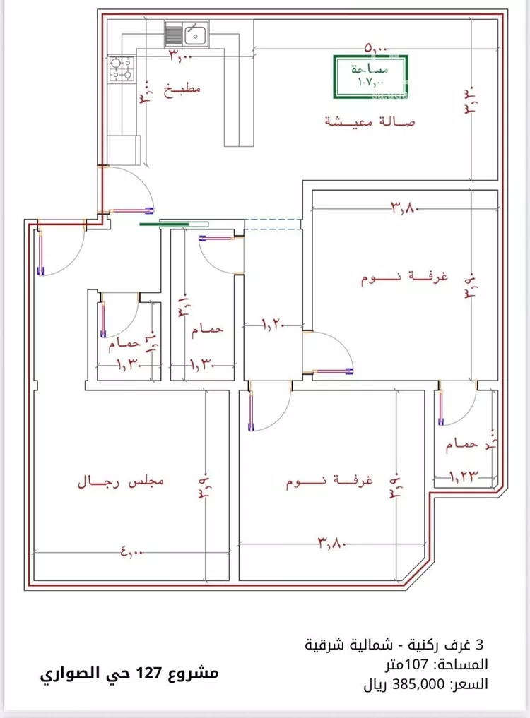 شقة للبيع في شارع الامير عبدالمجيد, حي الصواري, مدينة جدة, منطقة مكة المكرمة صورة 5