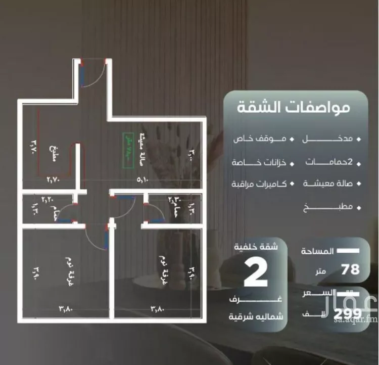 شقة للبيع في شارع ظيبان بن عماره, حي النزهة, مدينة جدة, منطقة مكة المكرمة صورة 2